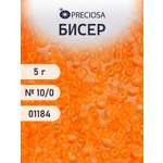 Набор для творчества Preciosa бисер 10/0 5 г цвет 01184