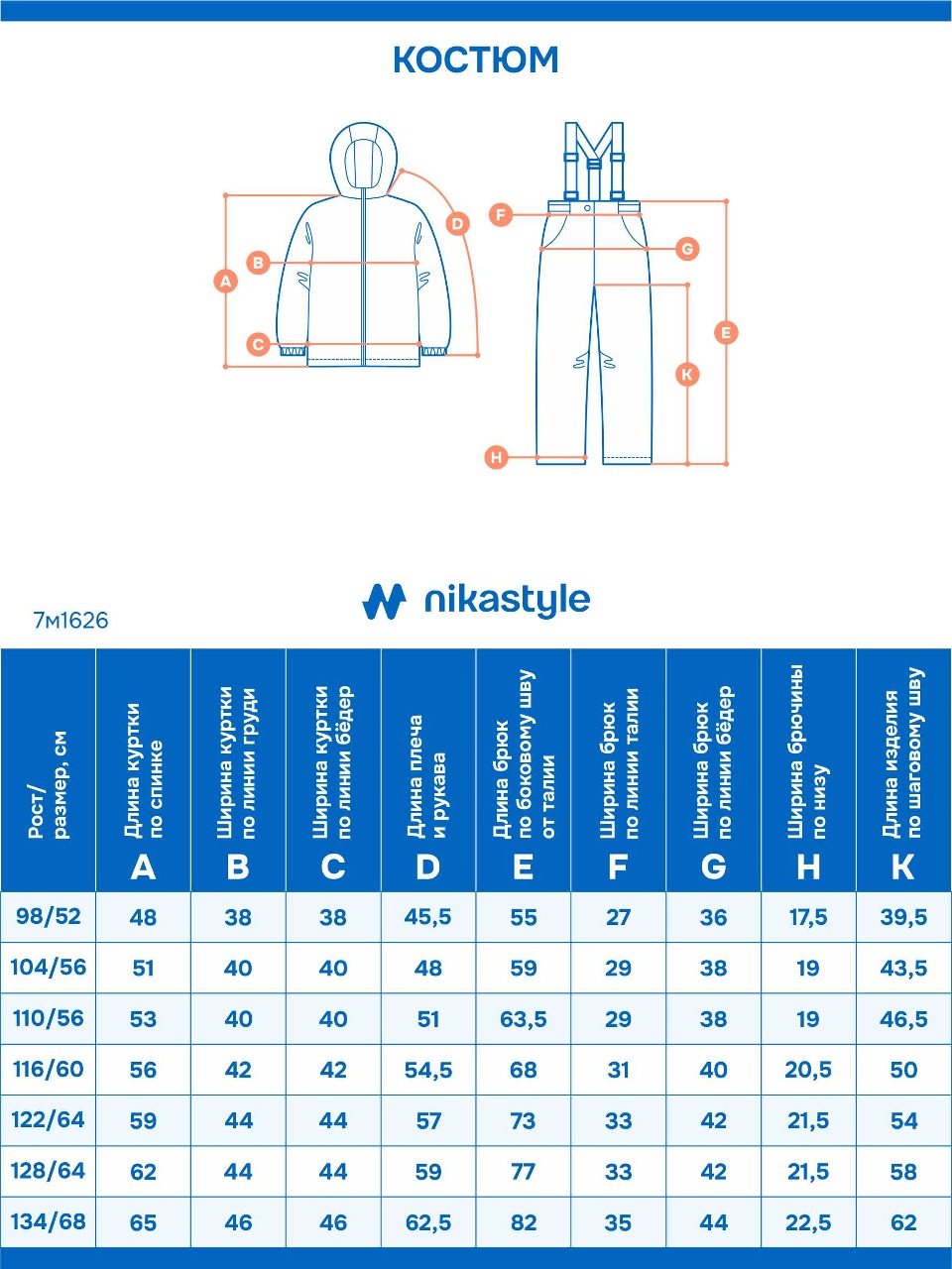 Костюм NIKASTYLE 7м1626 кофе - фото 13