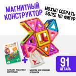 Конструктор АРТЕЛОГИКА магнитный