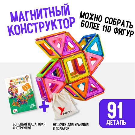 Конструктор АРТЕЛОГИКА магнитный