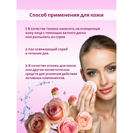 Гидролат GREENAURUM 150 мл