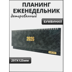 Ежедневник AXLER 64 лист.