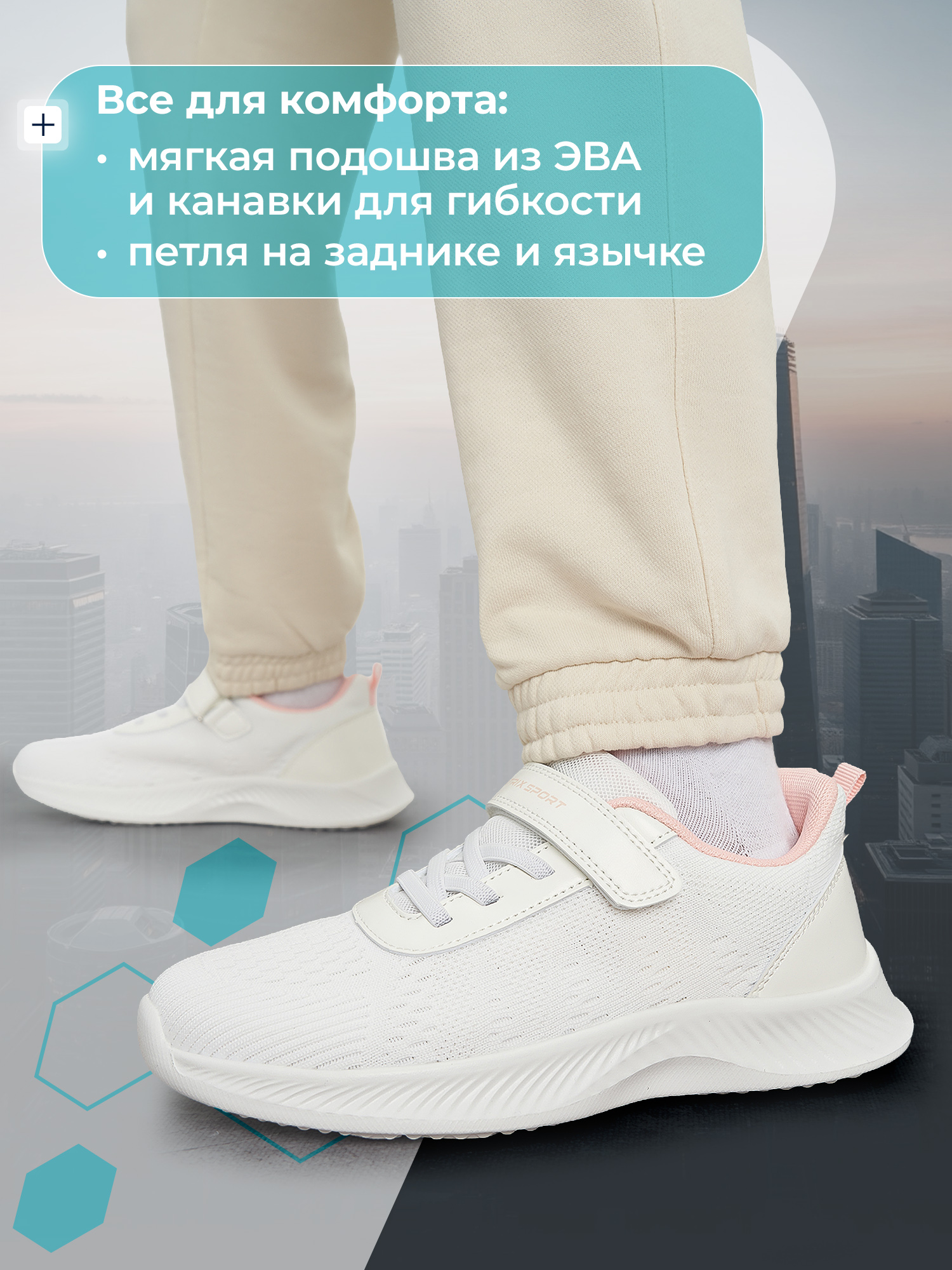 Кроссовки MATRIX SPORT XML5955-V1ZX1-WHT - фото 3