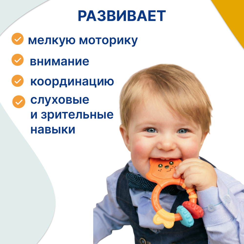 Игрушка Uviton погремушка развивающая - фото 2