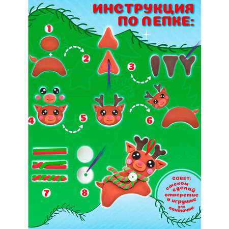 Пластилин KIKI Олень воздушный