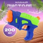 Пистолет водный Veld Co