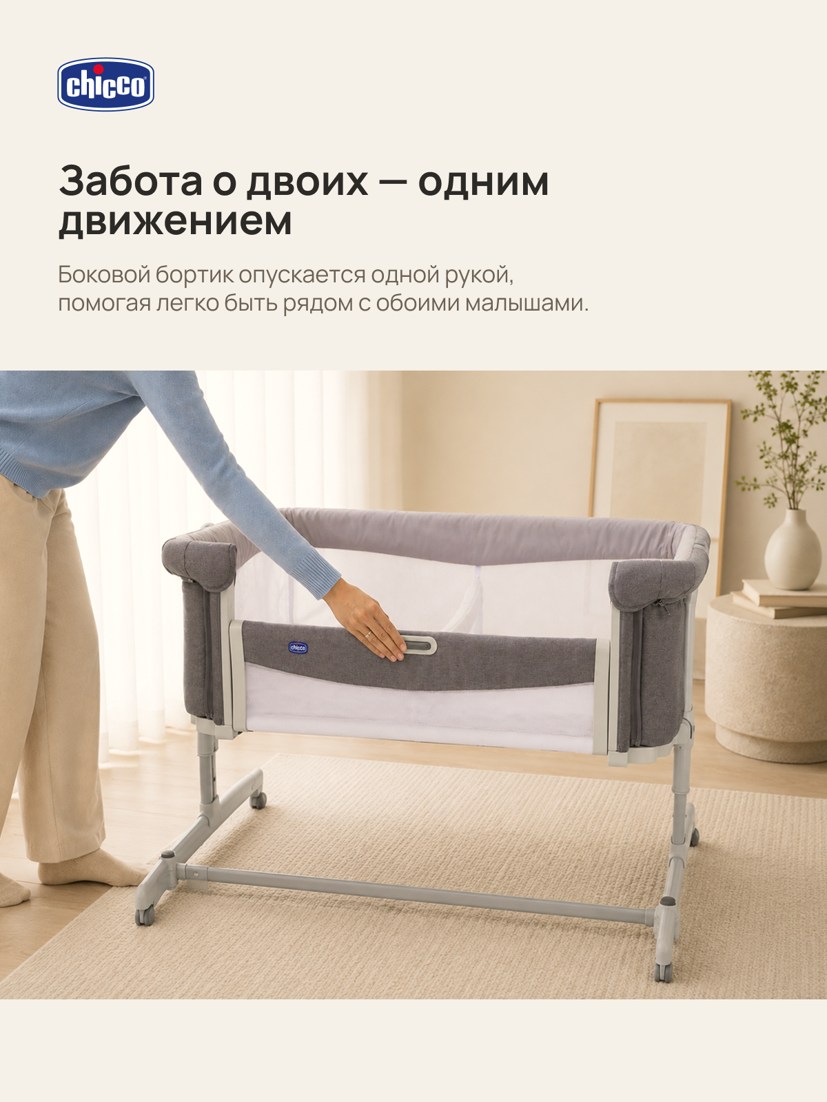 Колыбель Chicco Next2Me Twins Magnet Grey - фото 5
