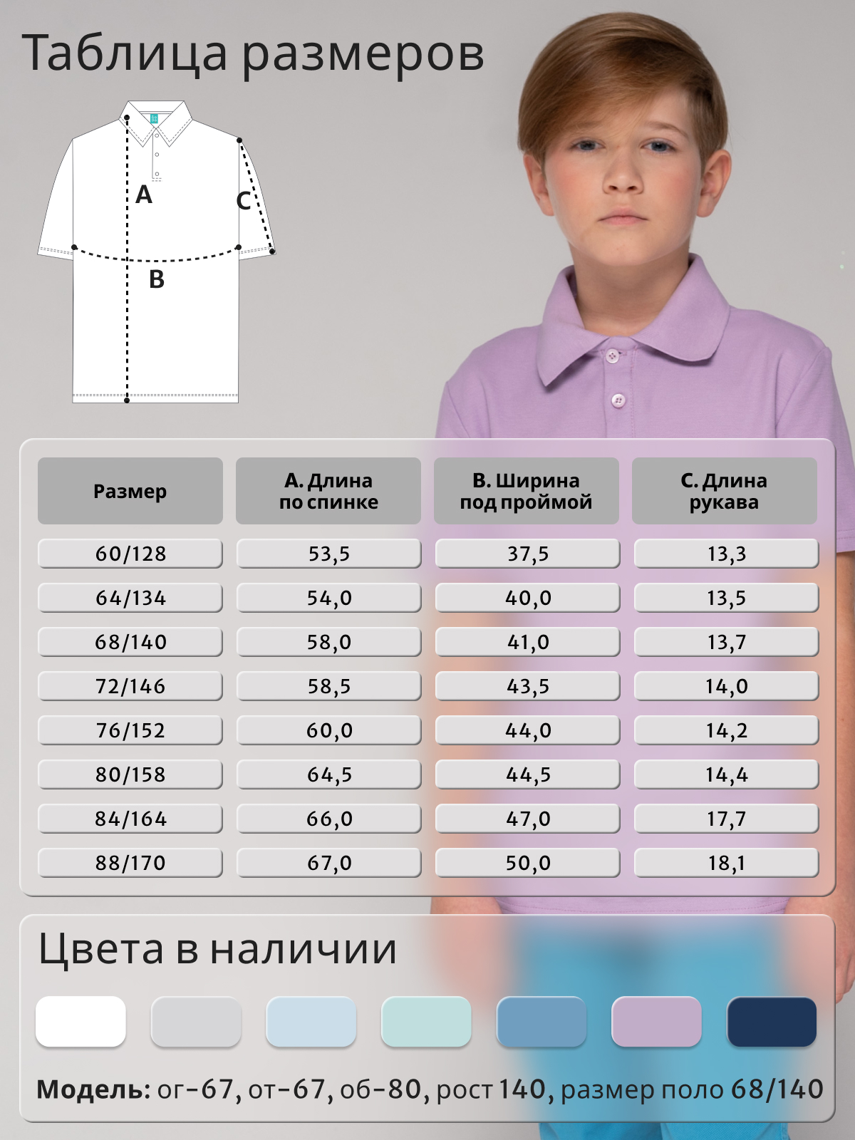 Поло GOJO 634сиреневый - фото 4