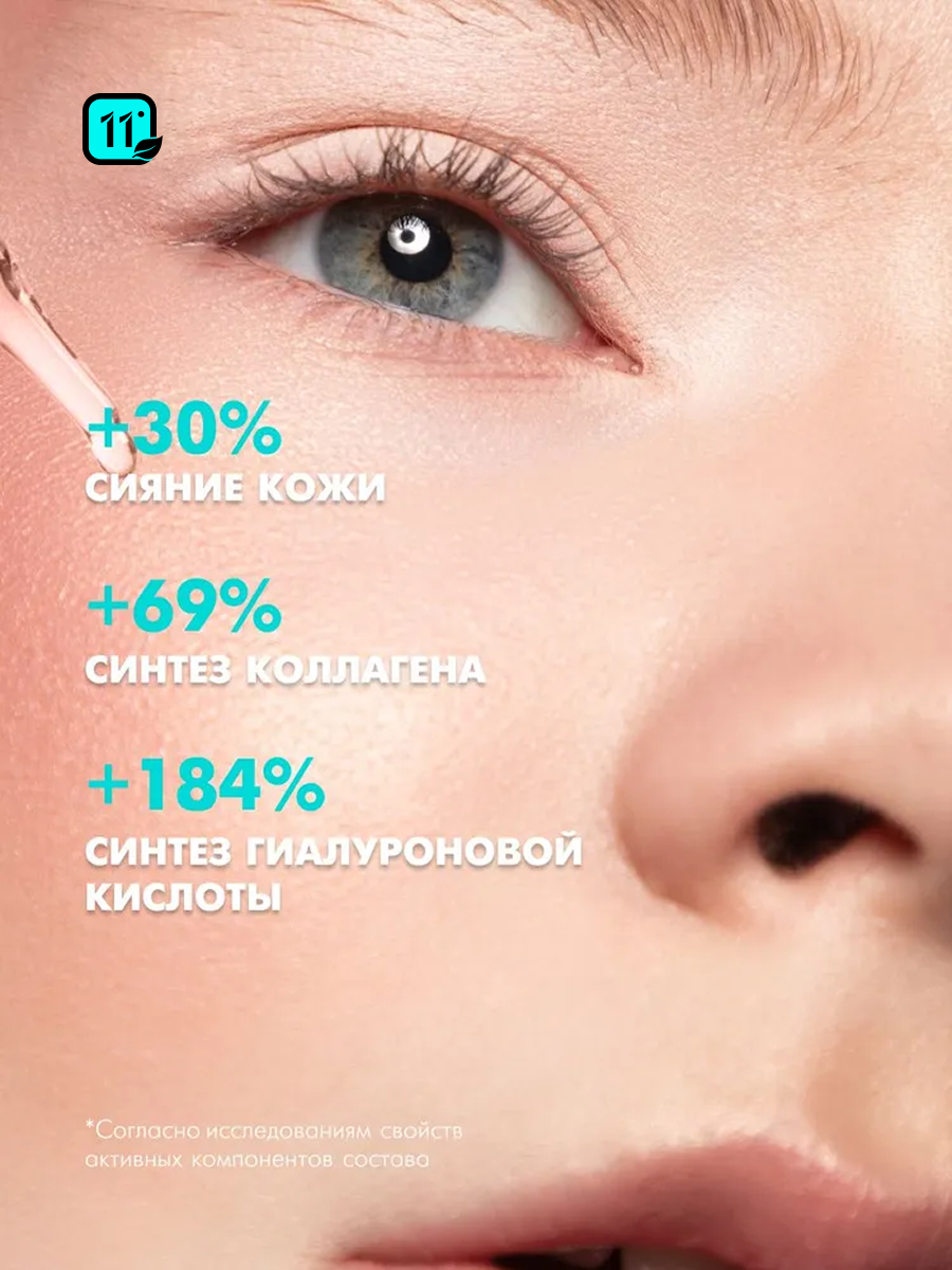 Сыворотка 11i professional с ретинолом 30 мл 1 шт. - фото 6