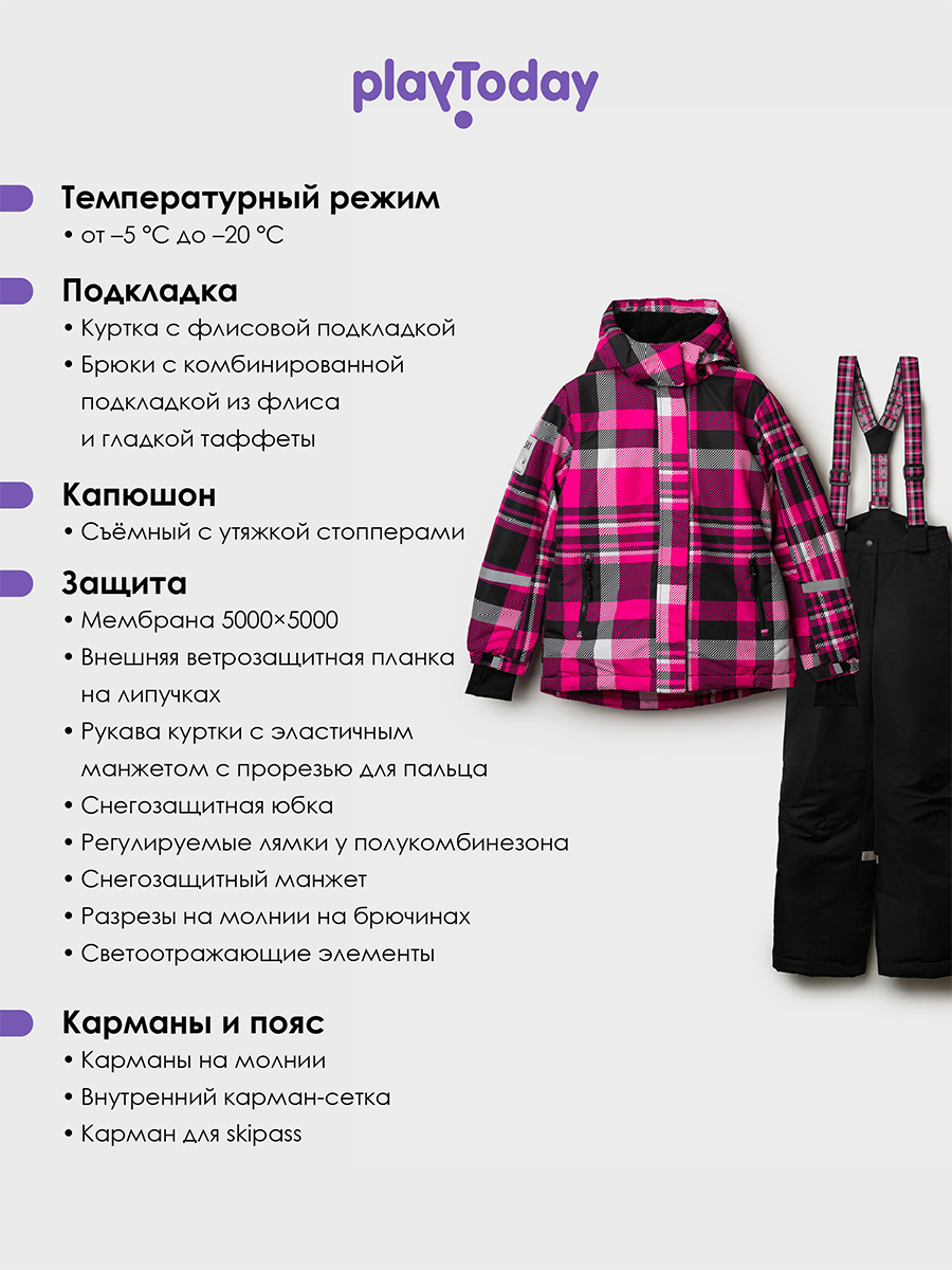 Куртка и брюки PlayToday 32521024 - фото 3