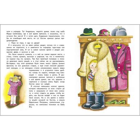 Книга Денискины рассказы