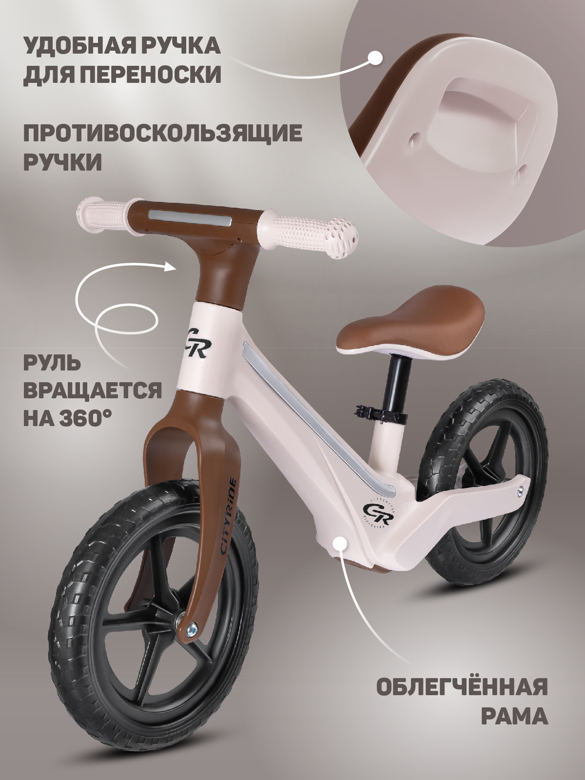Двухколесный беговел CITYRIDE 12 дюймов - фото 5
