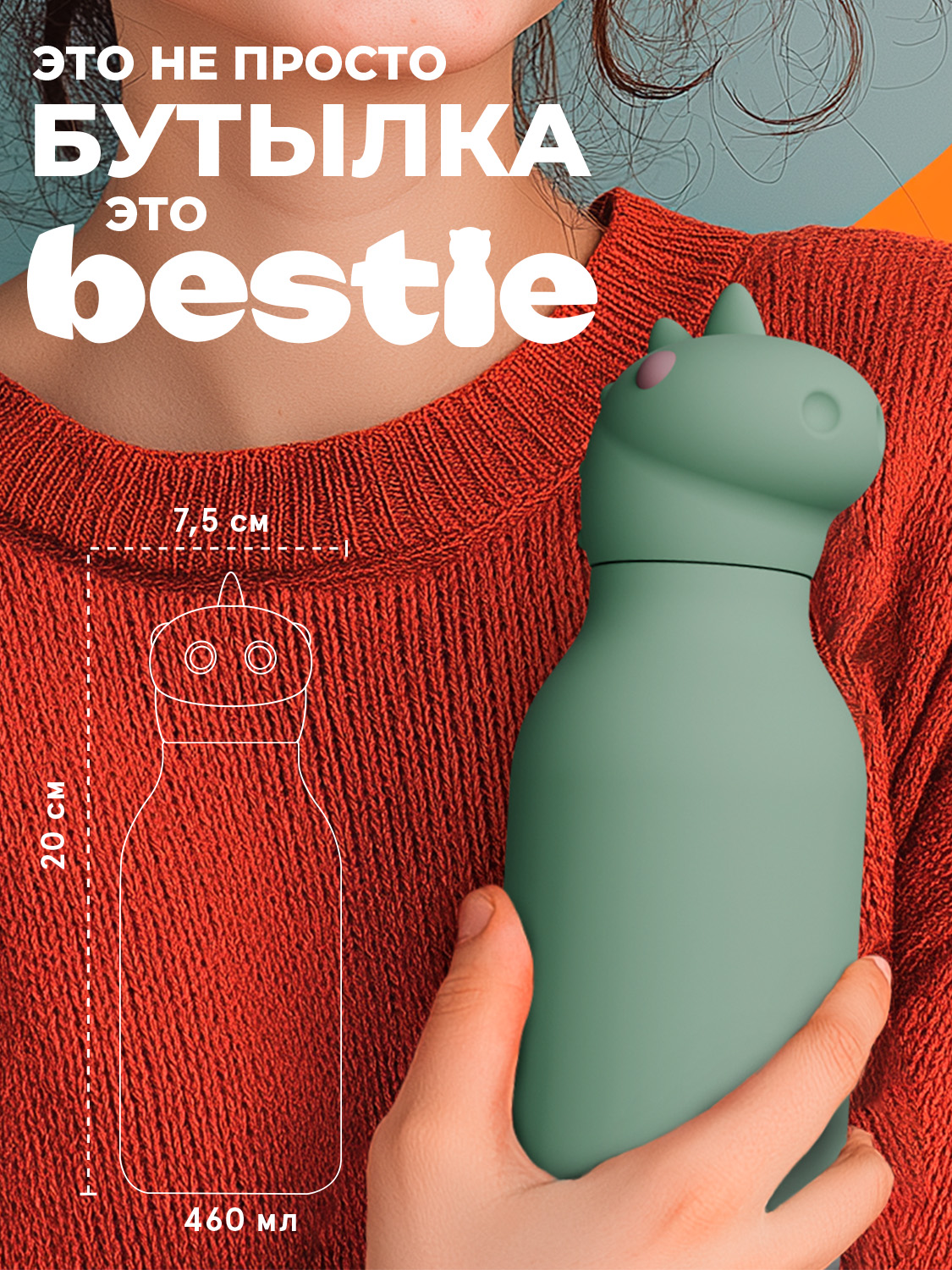 Термобутылка ASOBU Bestie - фото 5