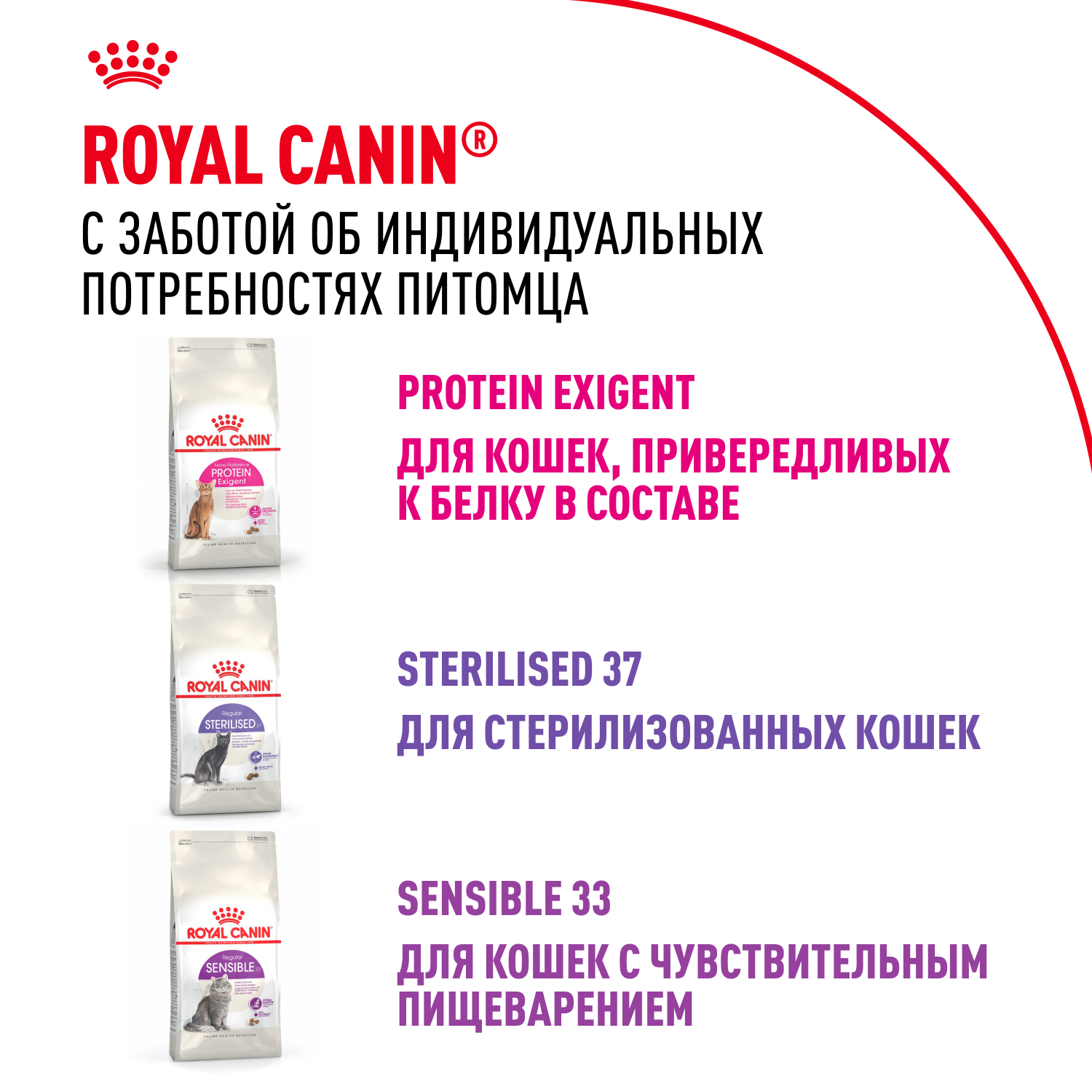Корм для кошек ROYAL CANIN Savour Exigent для привередливых взрослых кошек от 1года сухой 0.2кг - фото 10