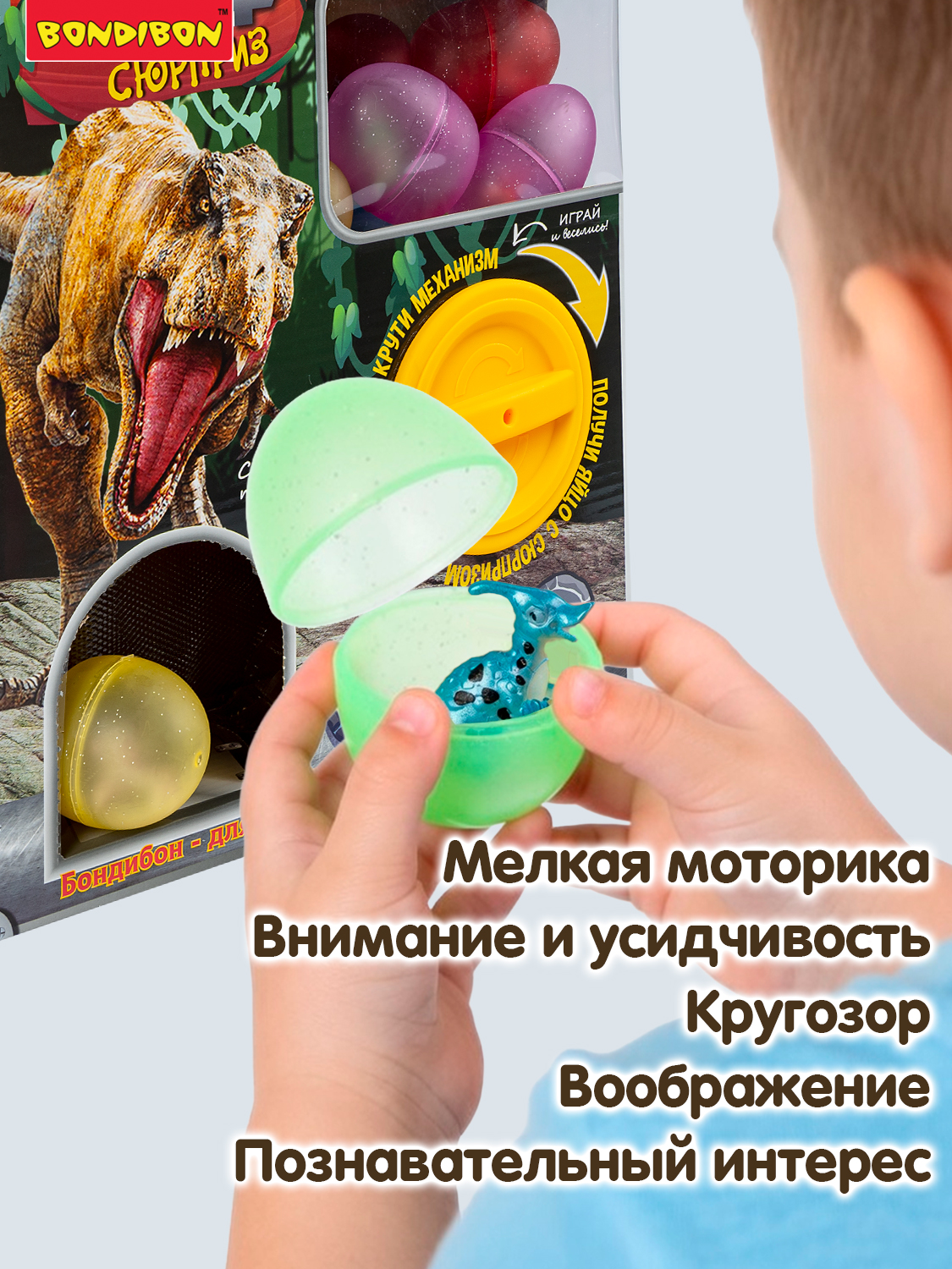 Игровой набор Bondibon Сейф Сюрприз Динозавры - фото 6