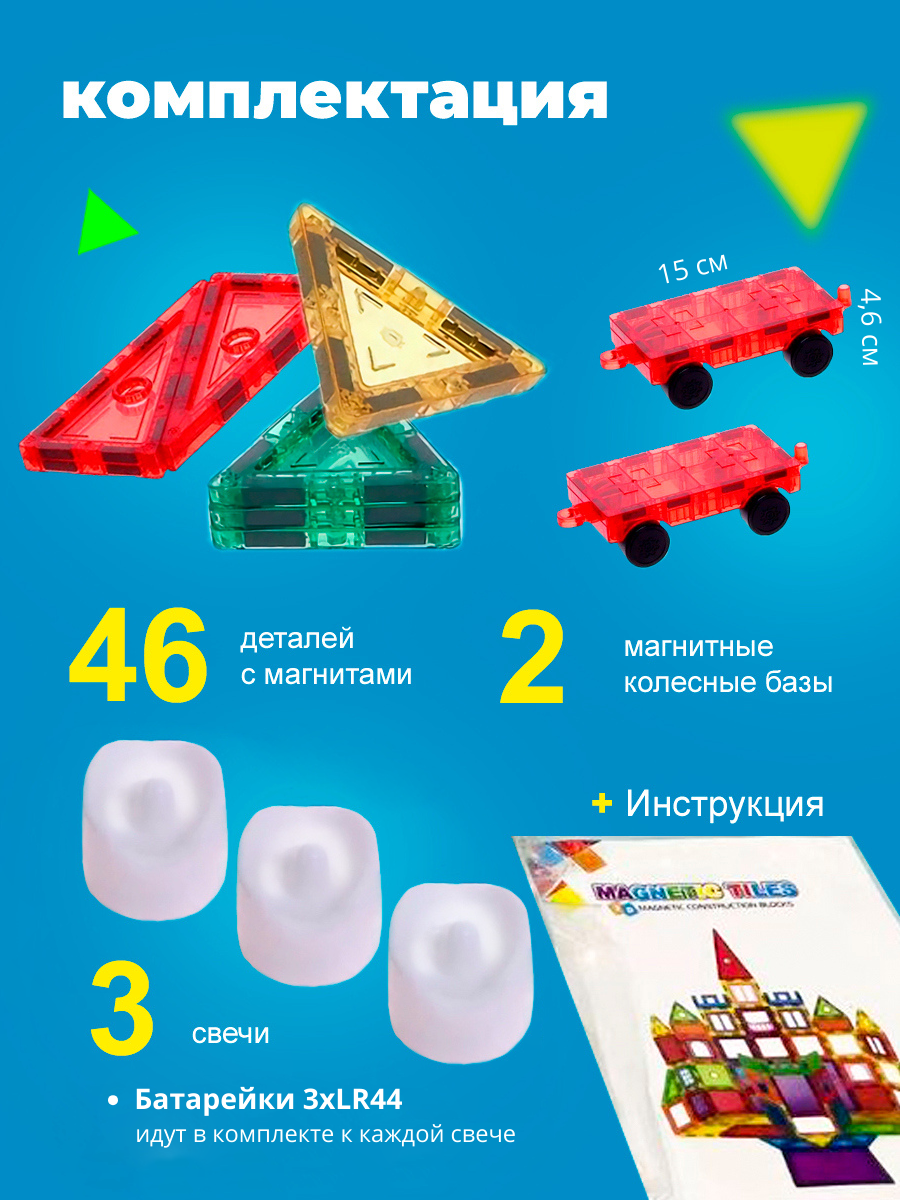 Конструктор Винтик магнитный - фото 6