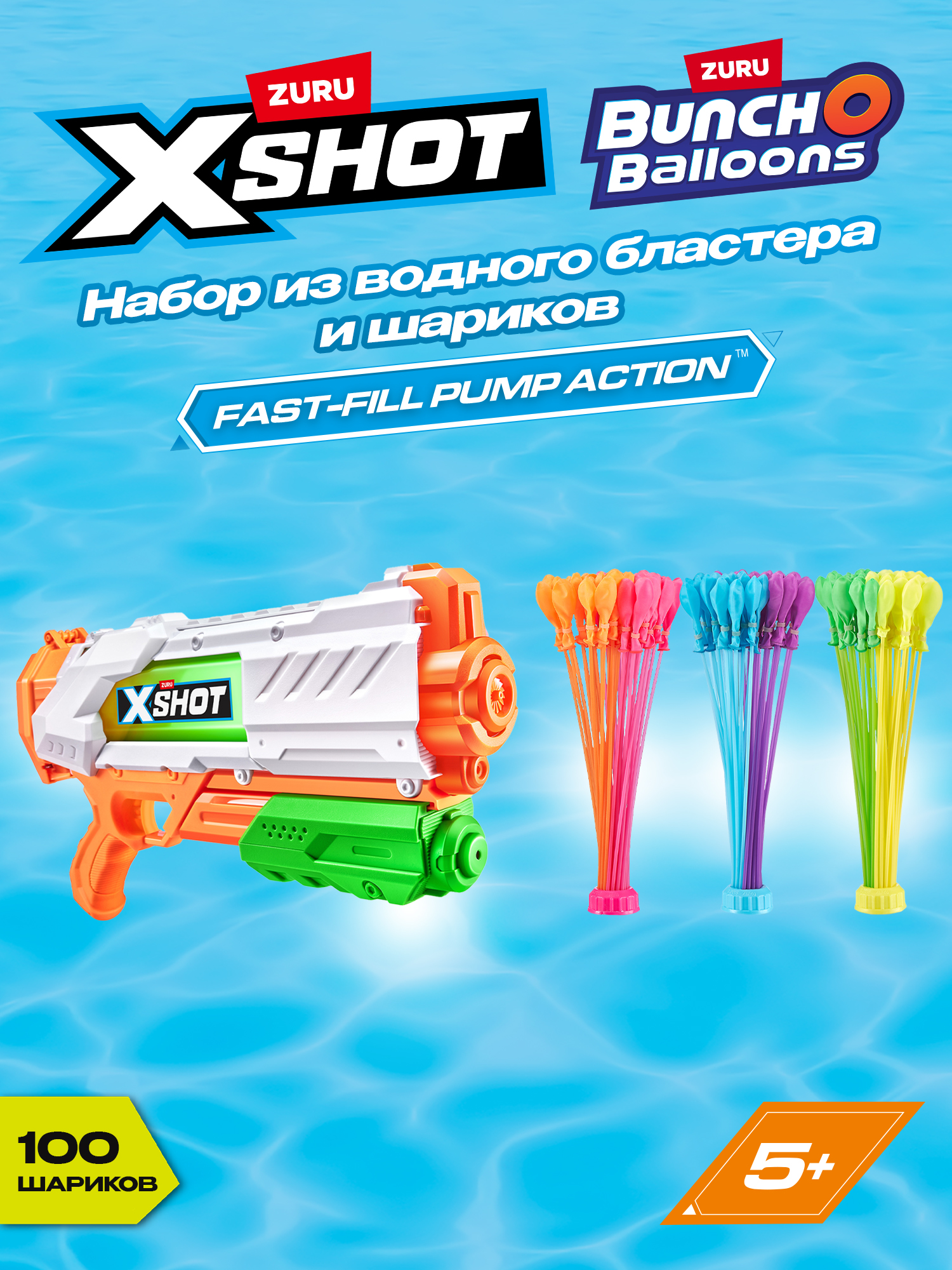 Изображение товара Набор водных игр Zuru XSHOT Water и Bunch O Balloons Tropical Party Изображение товара Набор водных игр Zuru XSHOT Water и Bunch O Balloons Tropical Party