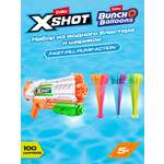 Бластер водный Zuru XSHOT  Water and Bunch O Balloons