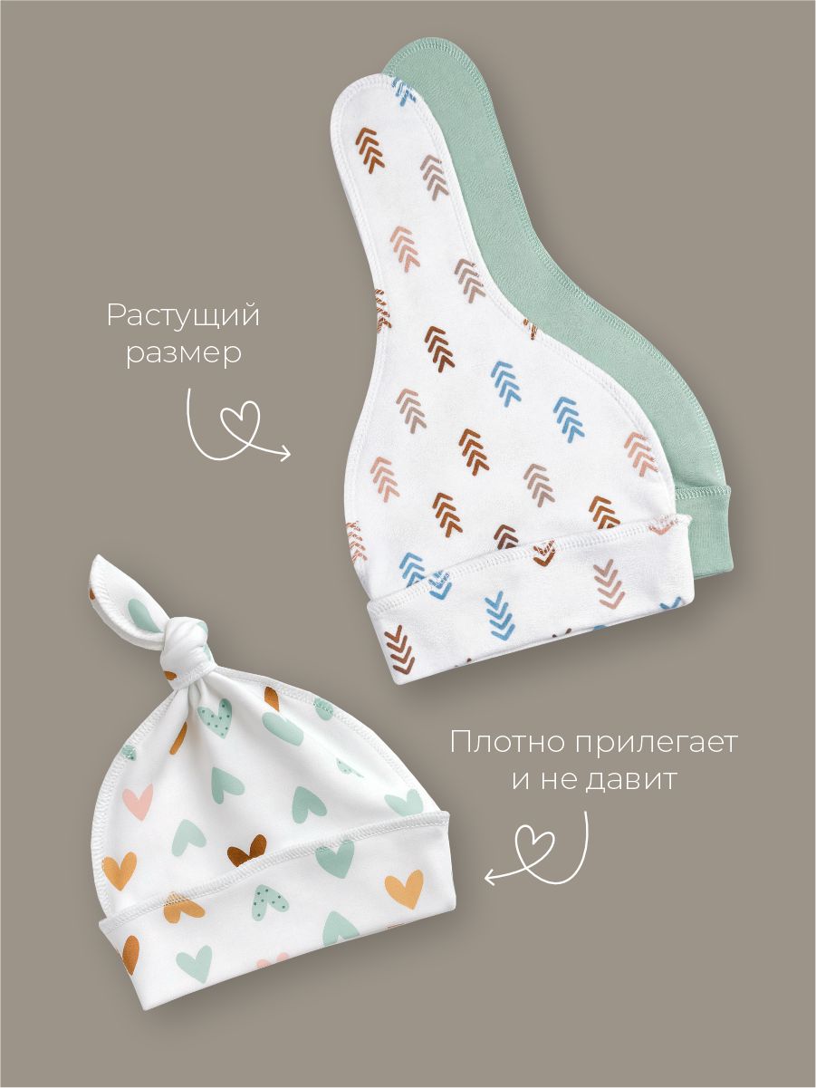 Шапочка 3 шт ШВЕЙНЫЕ ИСТОРИИ узелоксердечки - фото 5