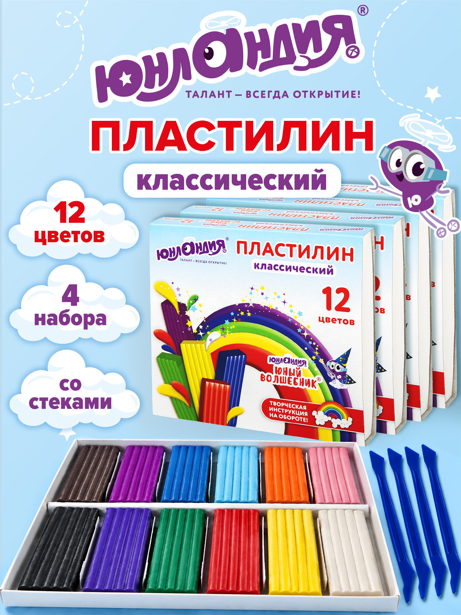 Пластилин Юнландия 12 цв. - фото 1