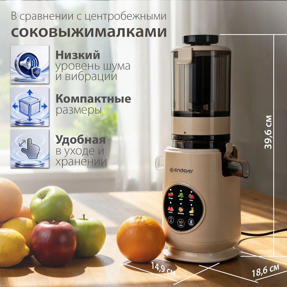 Соковыжималка ENDEVER SIGMA-160 - фото 5