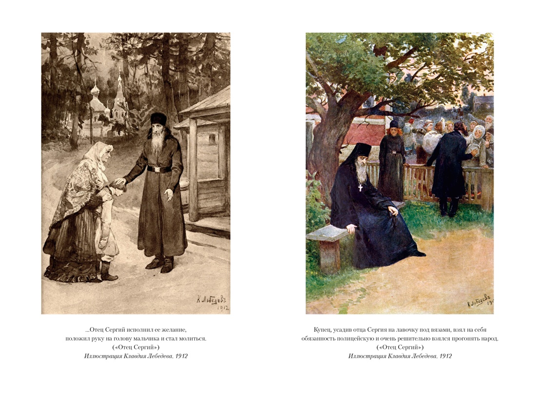 Книга АЗБУКА РусЛитБольшКн. Толстой Л. Детство. Отрочество. Юность. Повести и рассказы - фото 18