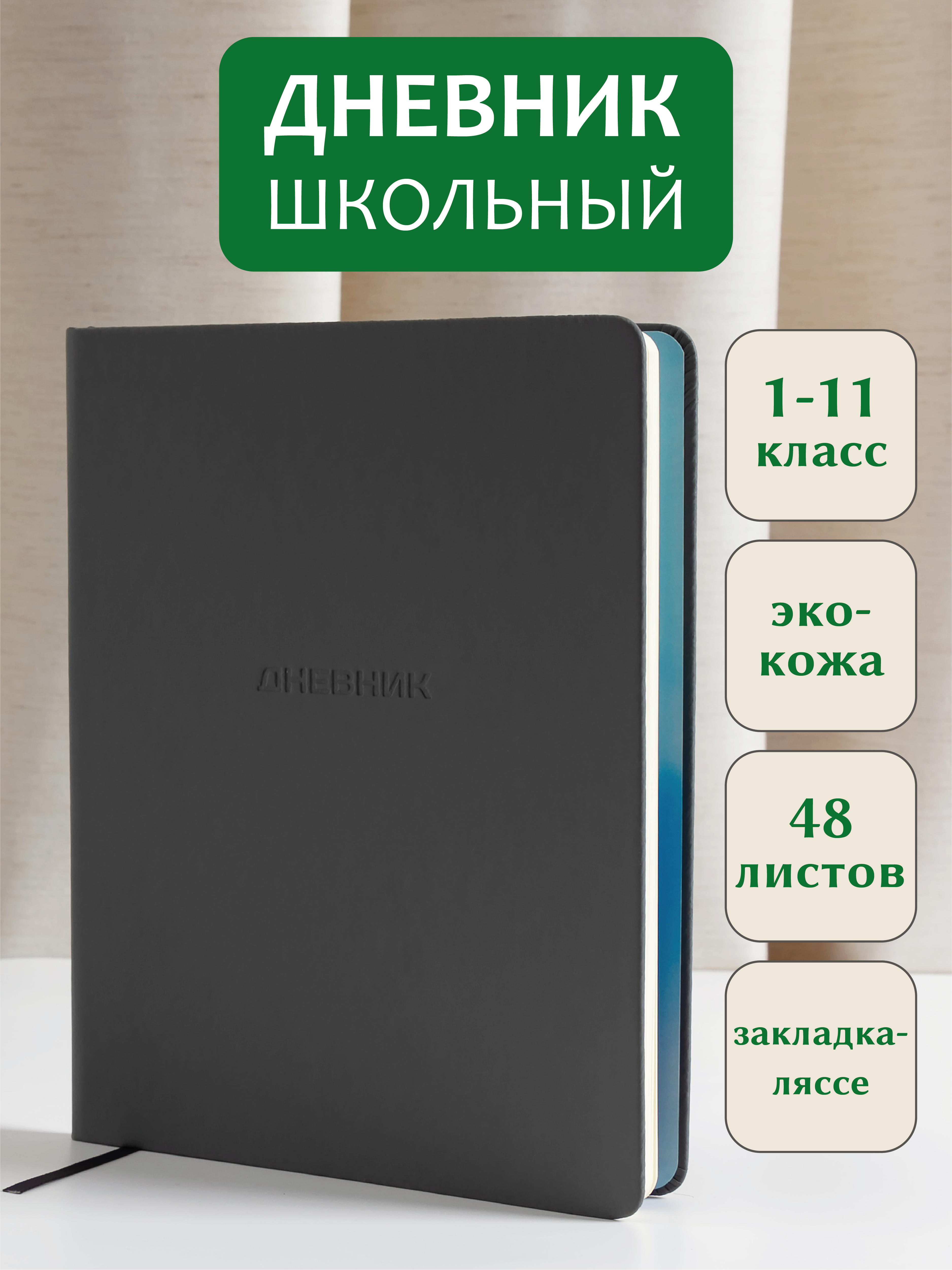 Дневник школьный AXLER 5 – 11 класс для мальчика и девочки - фото 1