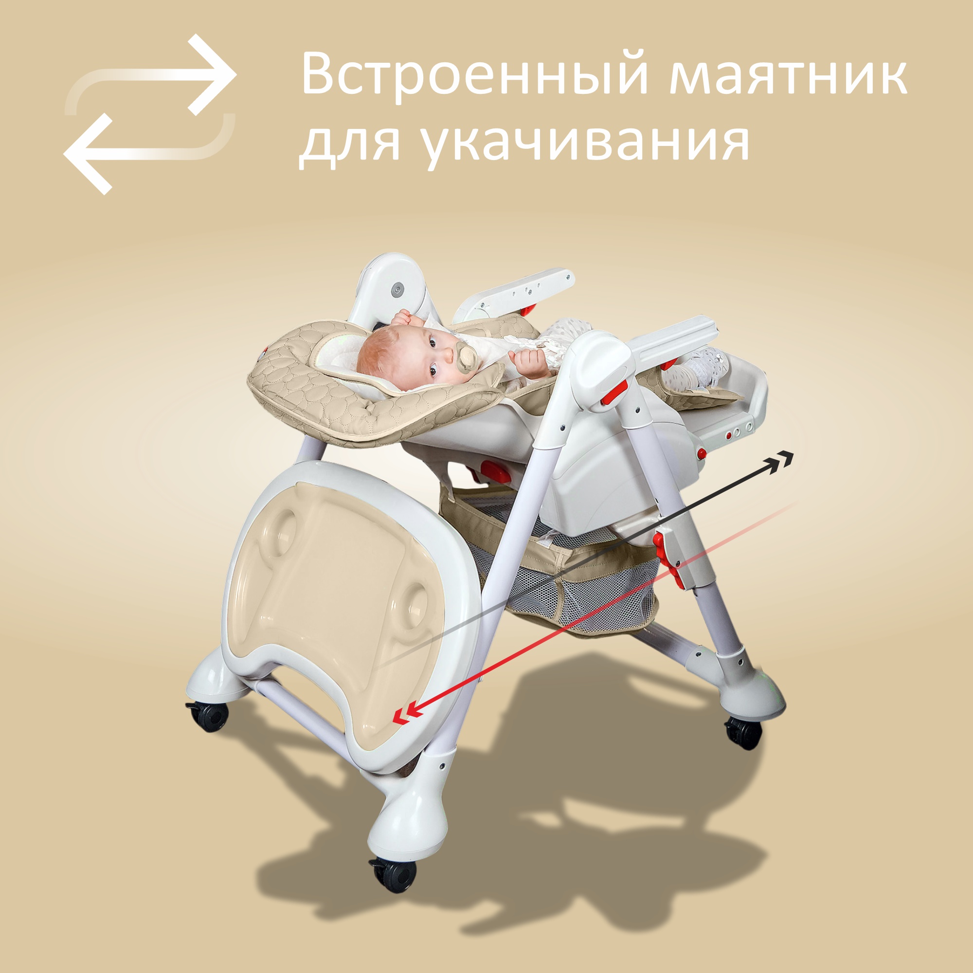 Стульчик для кормления Sweet Baby Luxor Classic классический - фото 7
