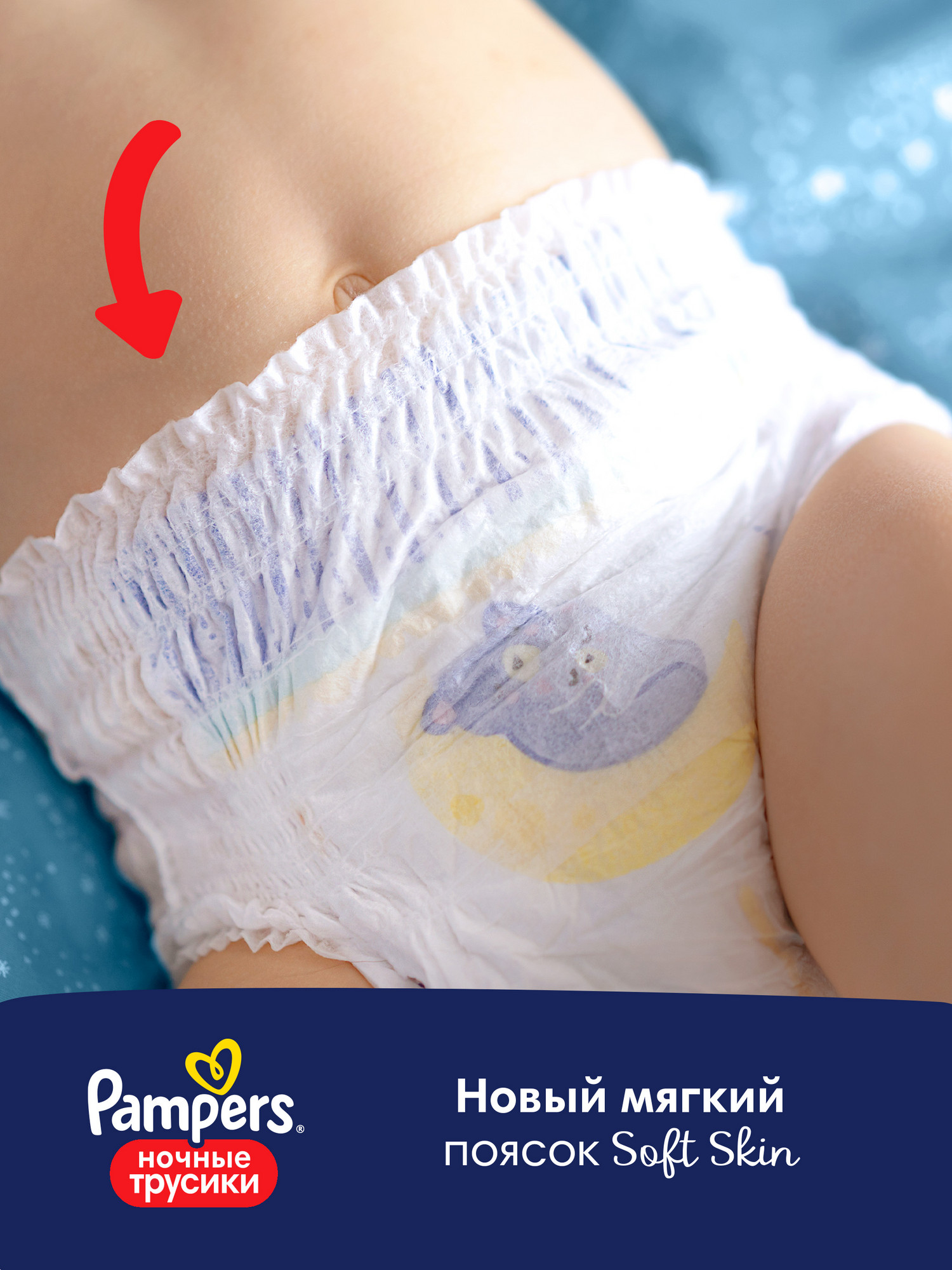 Трусики Pampers Pants для мальчиков 4 (9-15 кг) 2 шт. - фото 11