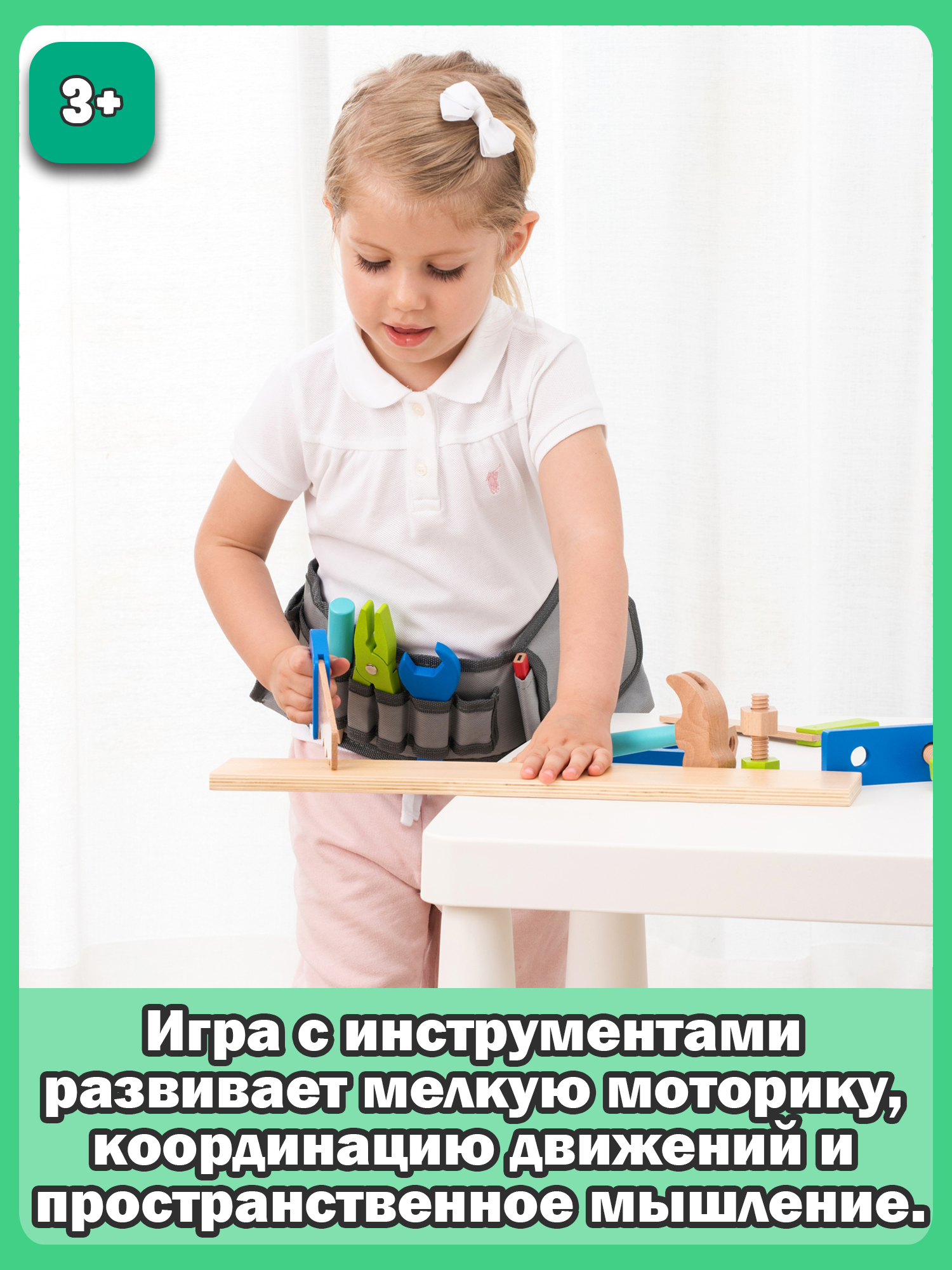 Игрушка New Classic Toys Мастер (инструменты) - фото 9