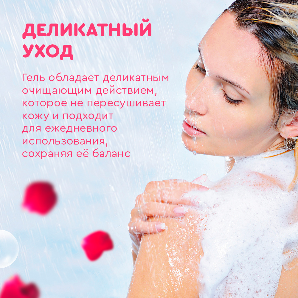 Гель Liby Роза 1000 мл - фото 4