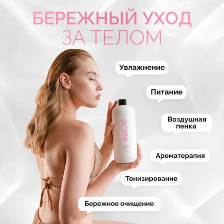 Гель NICE by Septivit Love Is 1000 мл