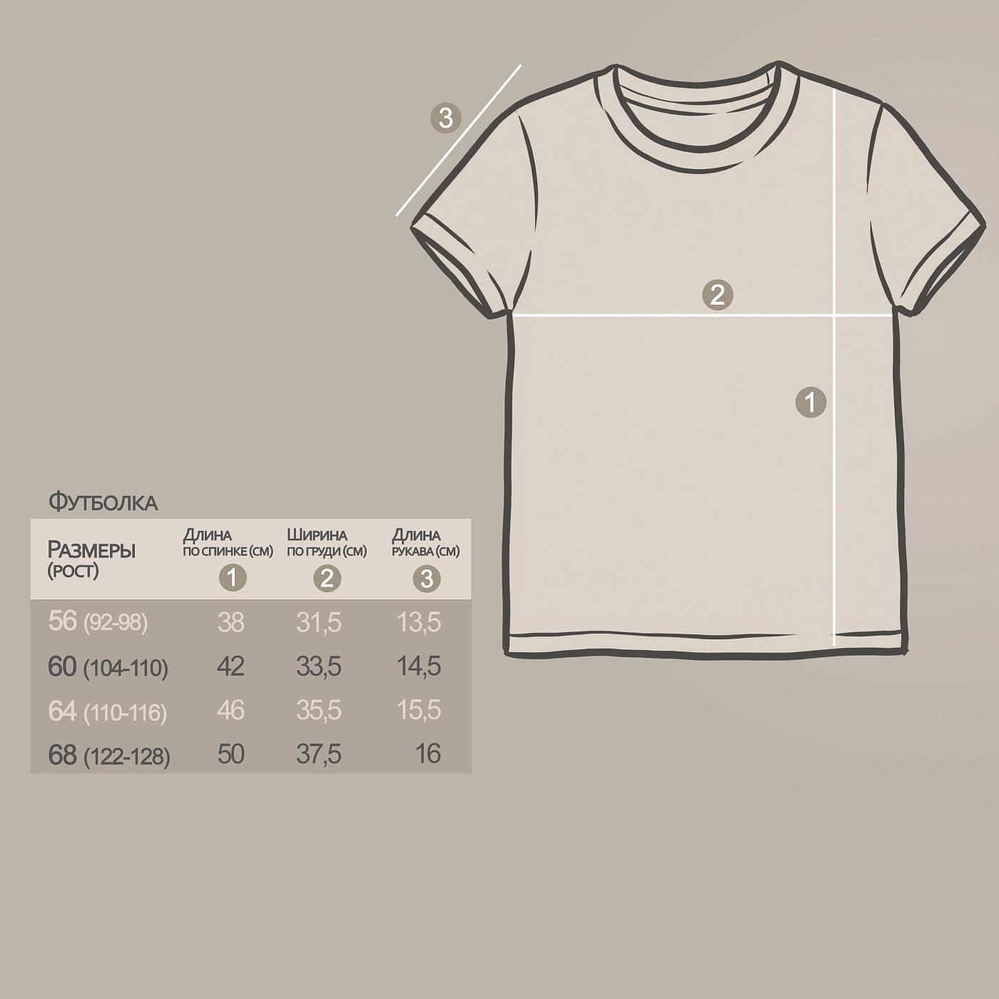 Футболка YOULALA 0954103305 - фото 13