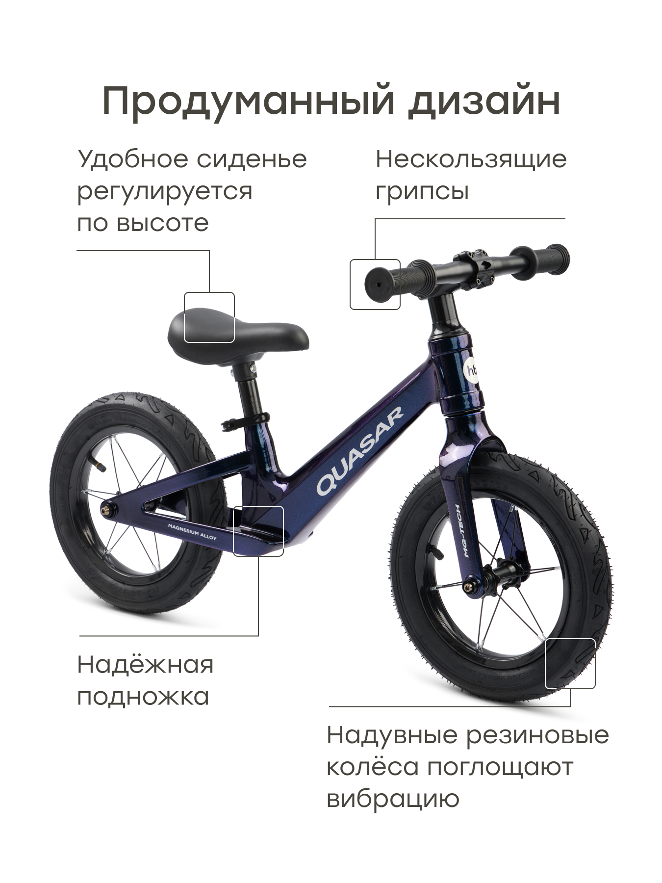 Двухколесный беговел Happy Baby 12 дюймов - фото 4