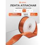 Лента атласная Айрис 2,5 см 22,86 м