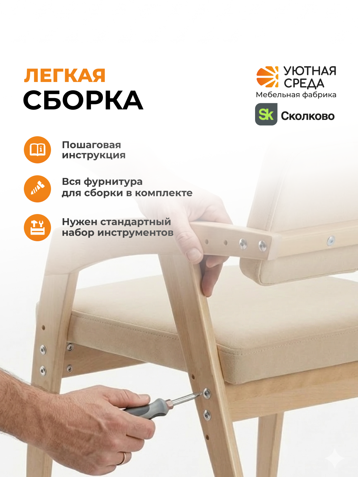 Стул Уютная среда с подлокотником бежевый 1 шт. - фото 11