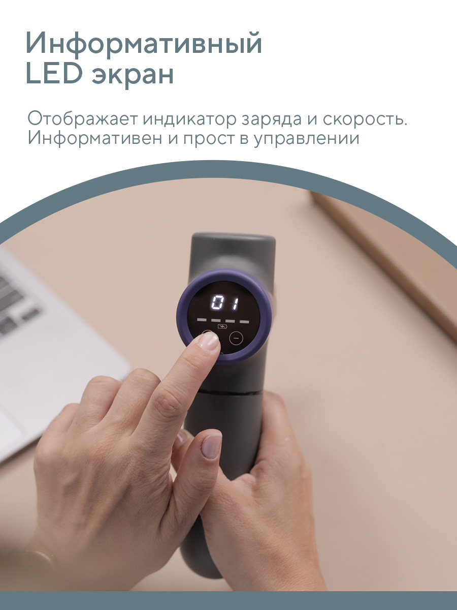 Массажер TH-490 B.Well TH-490 - фото 10