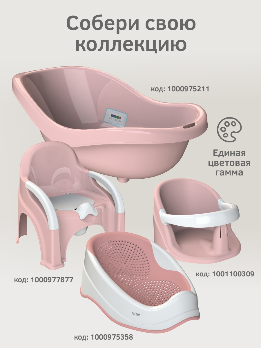Ванночка KidPlast Bliss розовый - фото 7