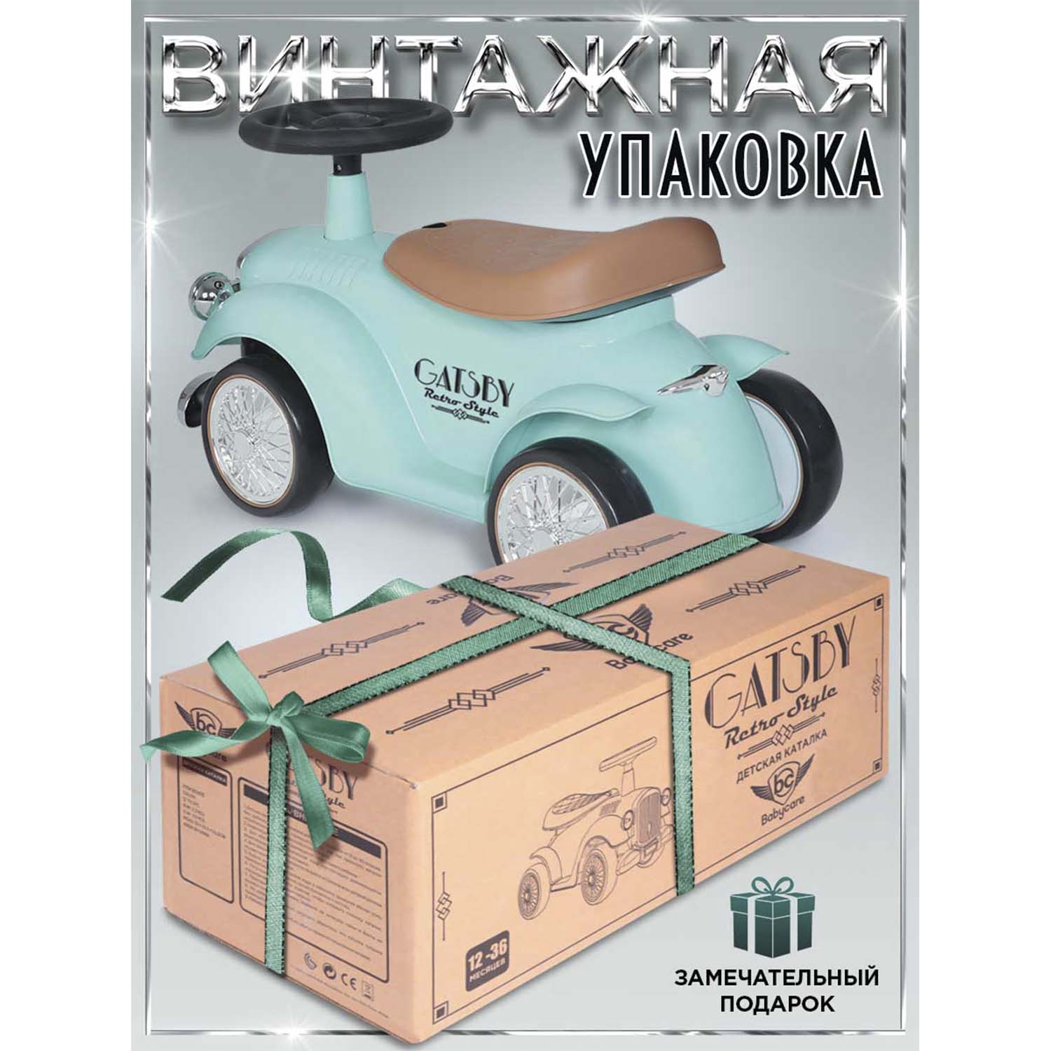 Каталка BabyCare ретро Gatsby зеленый - фото 8