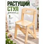 Стул Di toys Растущий
