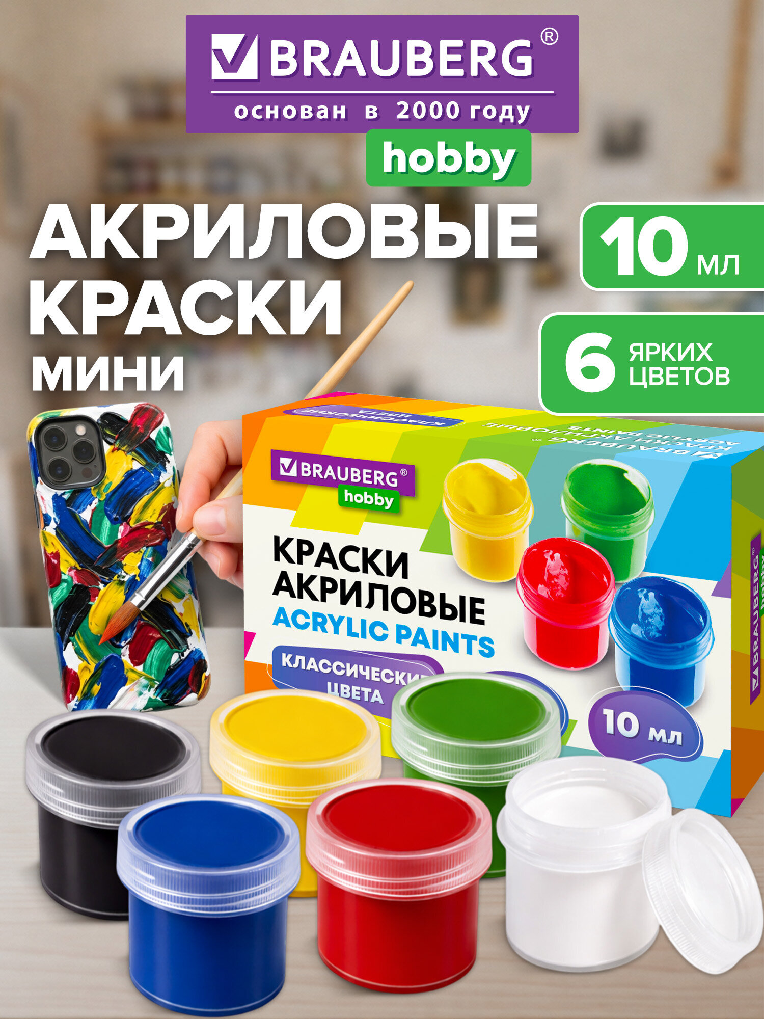 Изображение товара Акриловые краски Brauberg набор 6 цветов 10 мл
