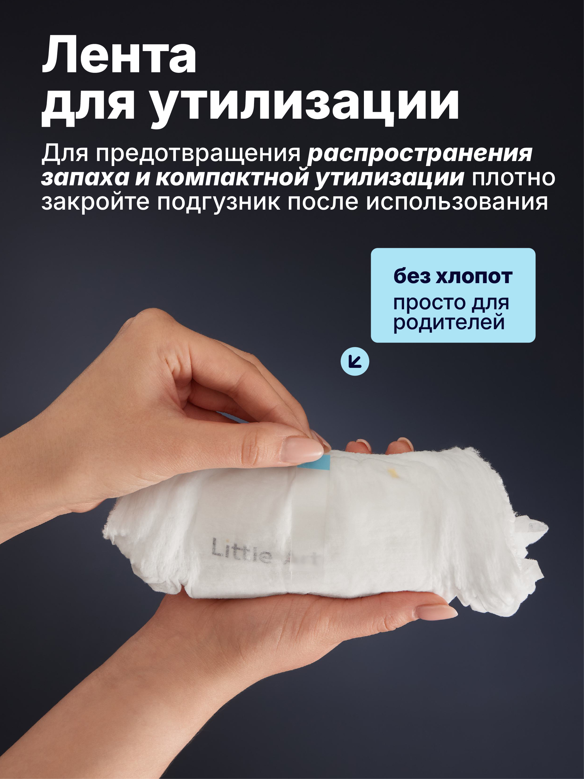 Подгузники Little Art M (6-9 кг) 58 шт. - фото 11