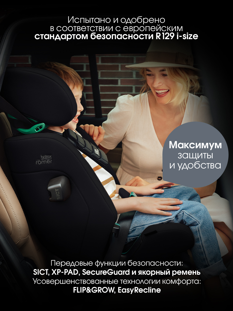 Автокресло Britax Roemer Advansafix Pro Lux Isofix 1/2/3 (9-36 кг) черный - фото 4