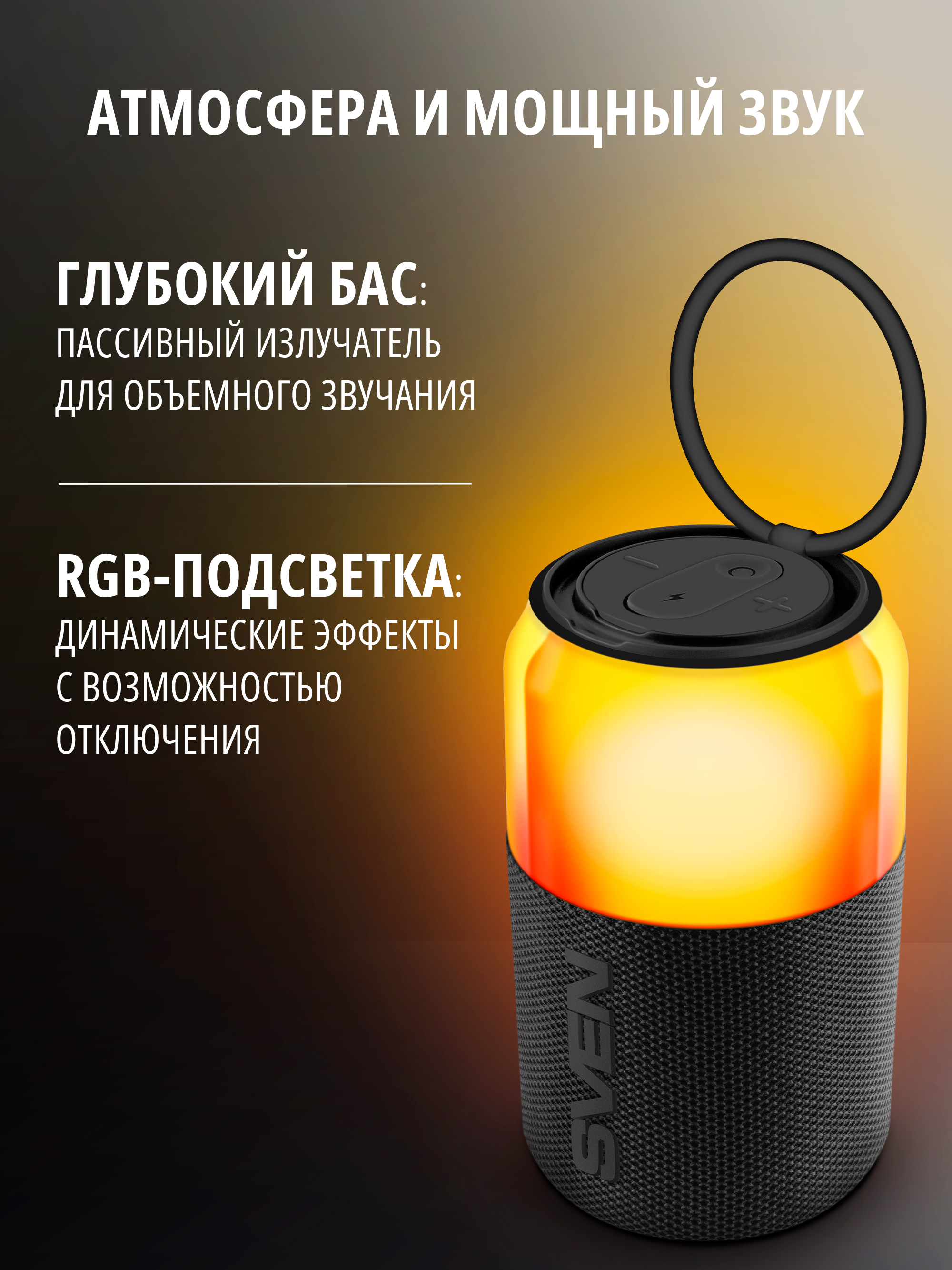 Колонка bluetooth SVEN PS-130 - фото 4