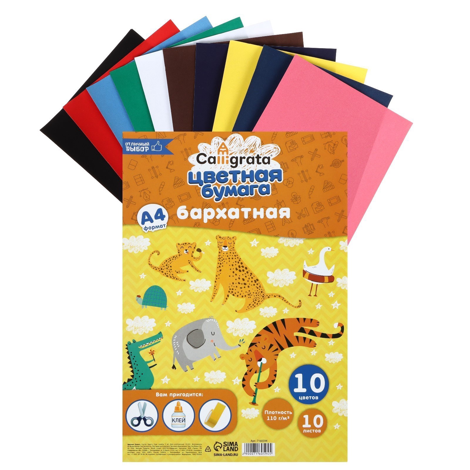 Цветная бумага Calligrata - фото 5