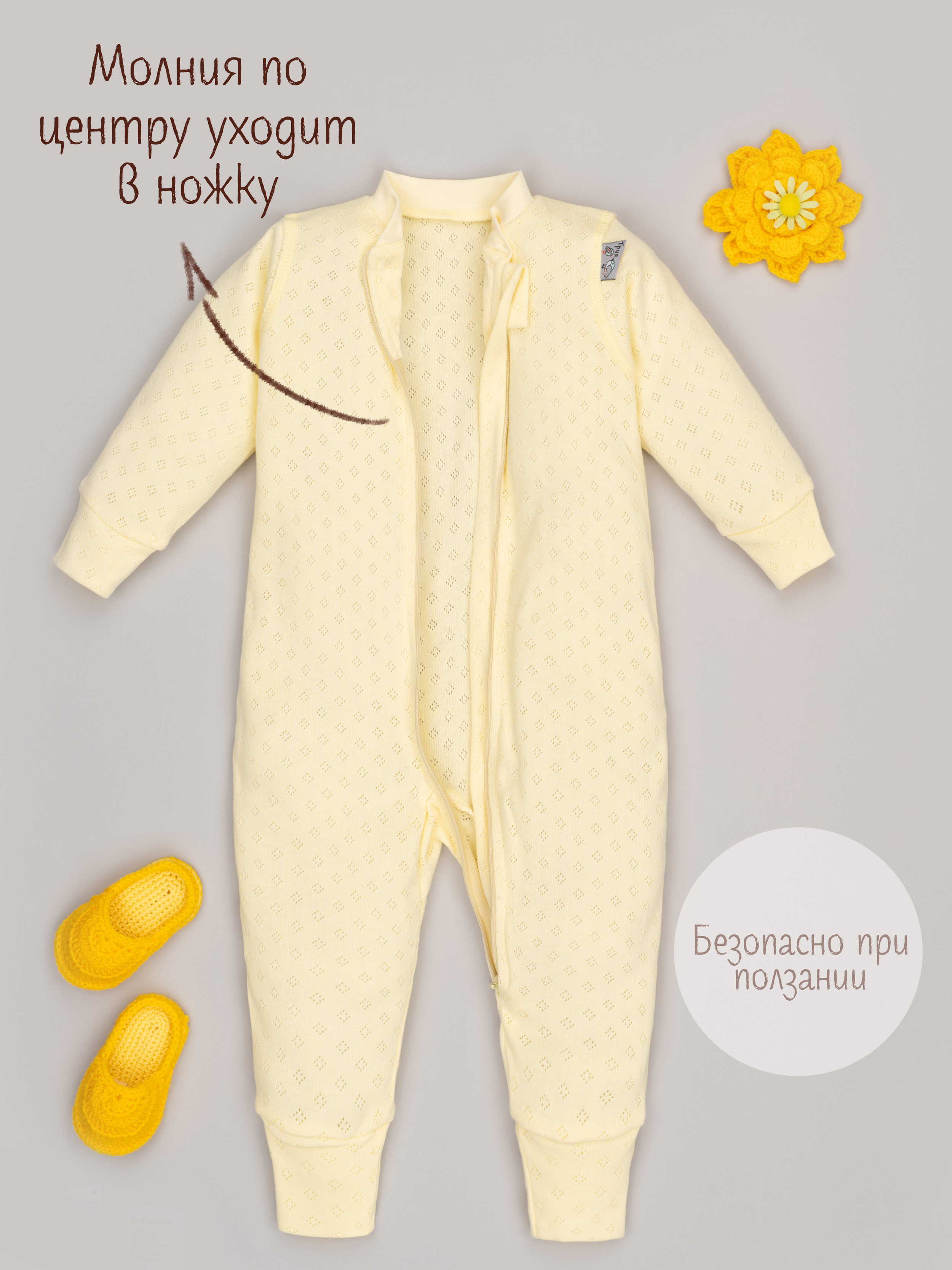 Комбинезон ТРИЯ 1022 ажурная рибана Soft желтый - фото 3