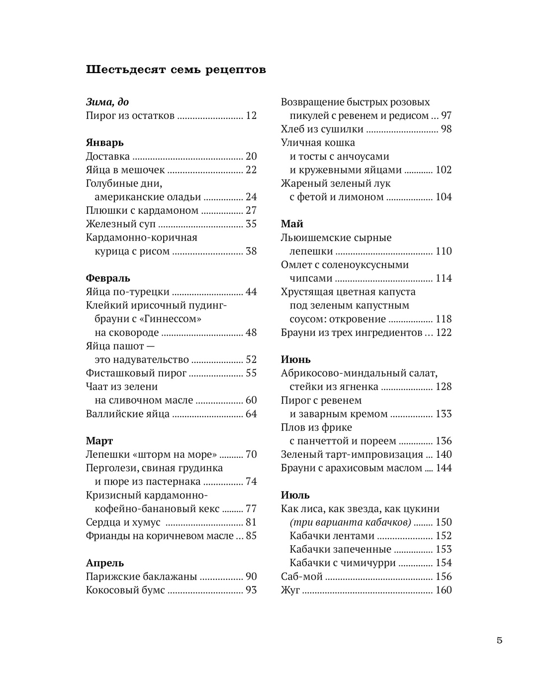 Книга КОЛИБРИ Рисбриджер Э. Год чудес с полуночной курицей Комплект из 2-х книг - фото 14