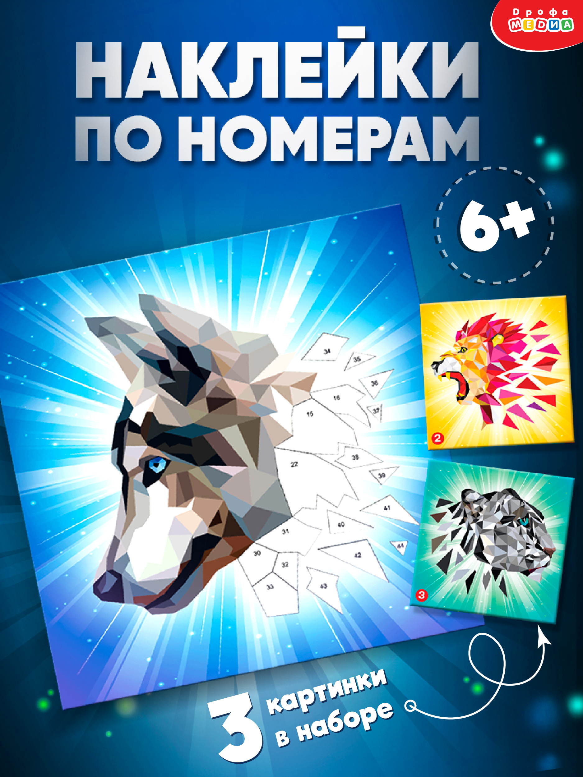 Набор для творчества Дрофа-Медиа аппликация Хищники - фото 1