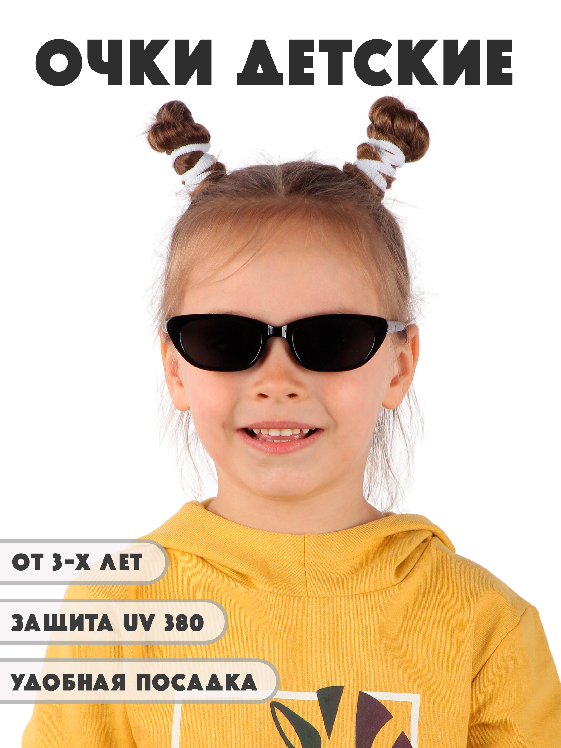 Очки солнцезащитные Little Mania RDT040-BK - фото 2