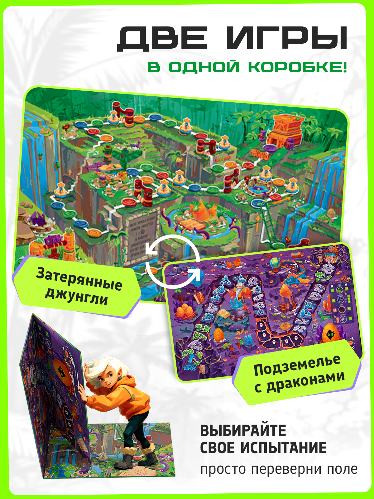 Настольная игра OneLab Волшебная Бродилка - фото 4